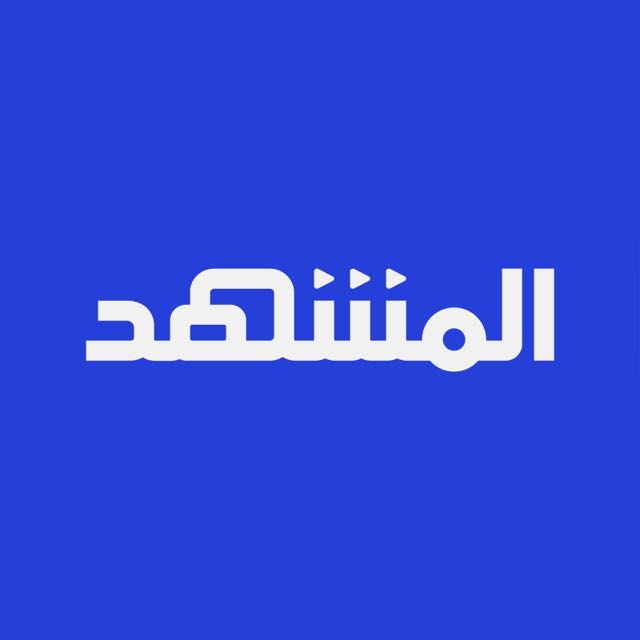 Al Mashhad المشهد - WhatsApp Channel