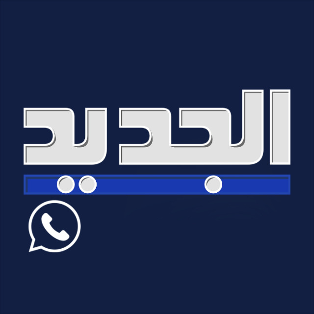 ALJADEEDTV - WhatsApp Channel