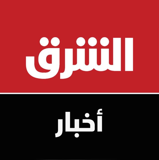 Asharq News الشرق للأخبار - WhatsApp Channel