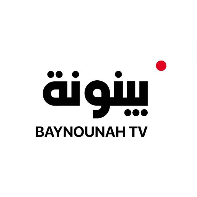 Baynounah TV - قناة بينونة - WhatsApp Channel