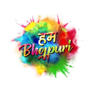 Hum Bhojpuri - Channel Image 