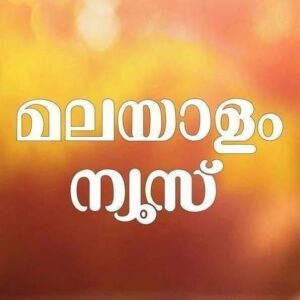 Malayalam News - Channel Image 