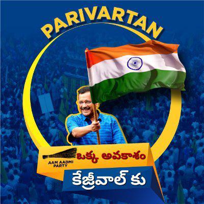 AAP Telangana - WhatsApp Channel