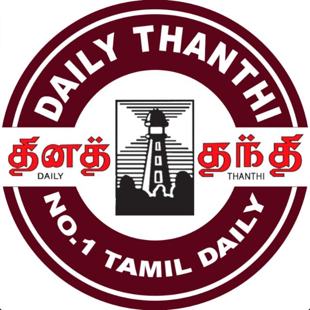 Daily Thanthi - WhatsApp Channel