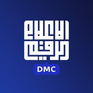 مركز الإعلام الرقمي DMC - Channel Image