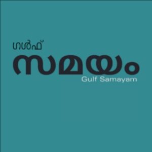 Gulf Samayam - Channel Image 