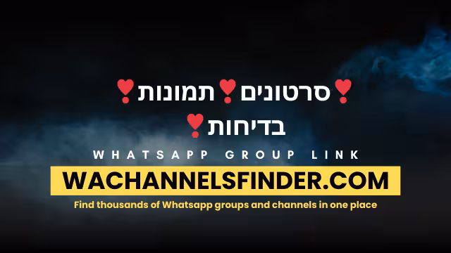 ❣סרטונים❣תמונות❣בדיחות❣ - WhatsApp Channel