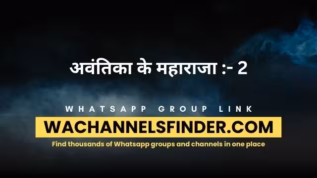 अवंतिका के महाराजा :- 2 - WhatsApp Channel