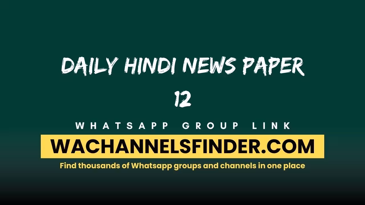 Daily Hindi News Paper 12 - WhatsApp Channel