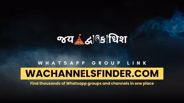 જय🛕દ્વ།ཞક།धिश - WhatsApp Channel