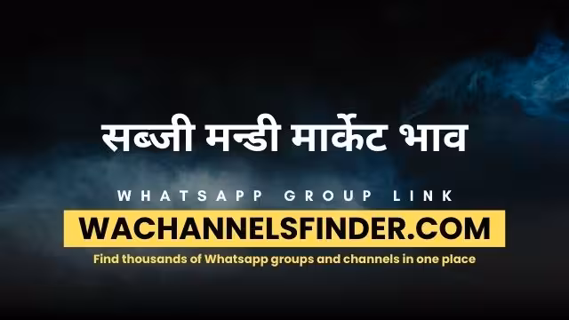 सब्जी मन्डी मार्केट भाव - WhatsApp Channel