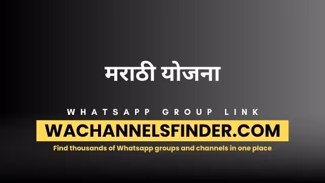 मराठी योजना - WhatsApp Channel