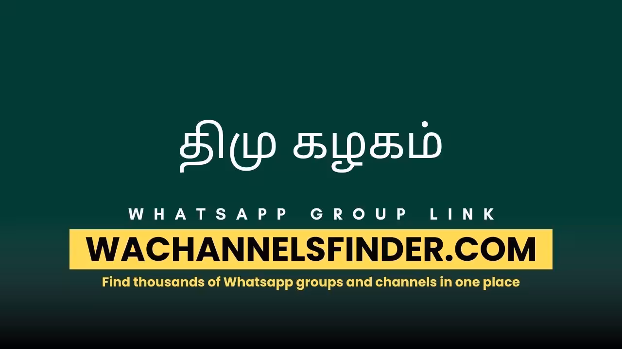 திமு கழகம் - WhatsApp Channel