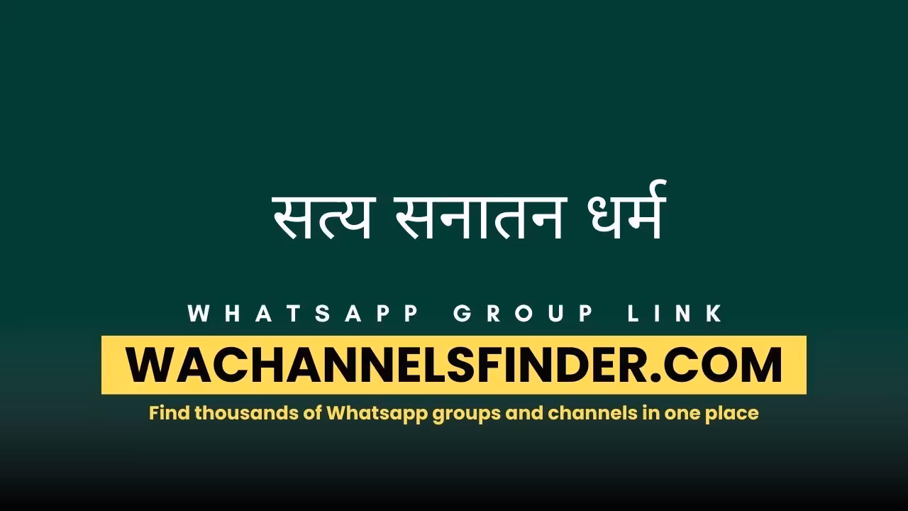 सत्य सनातन धर्म - WhatsApp Channel