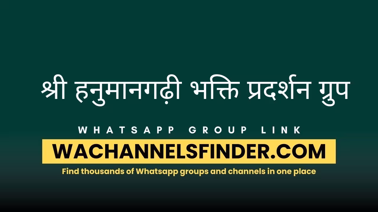 श्री हनुमानगढ़ी भक्ति प्रदर्शन ग्रुप - WhatsApp Channel