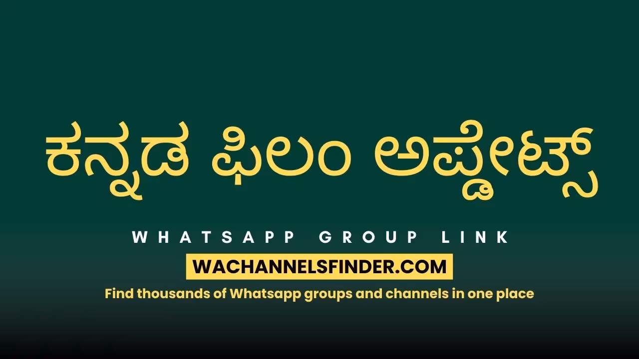 ಕನ್ನಡ ಫಿಲಂ ಅಪ್ಡೇಟ್ಸ್ - WhatsApp Channel