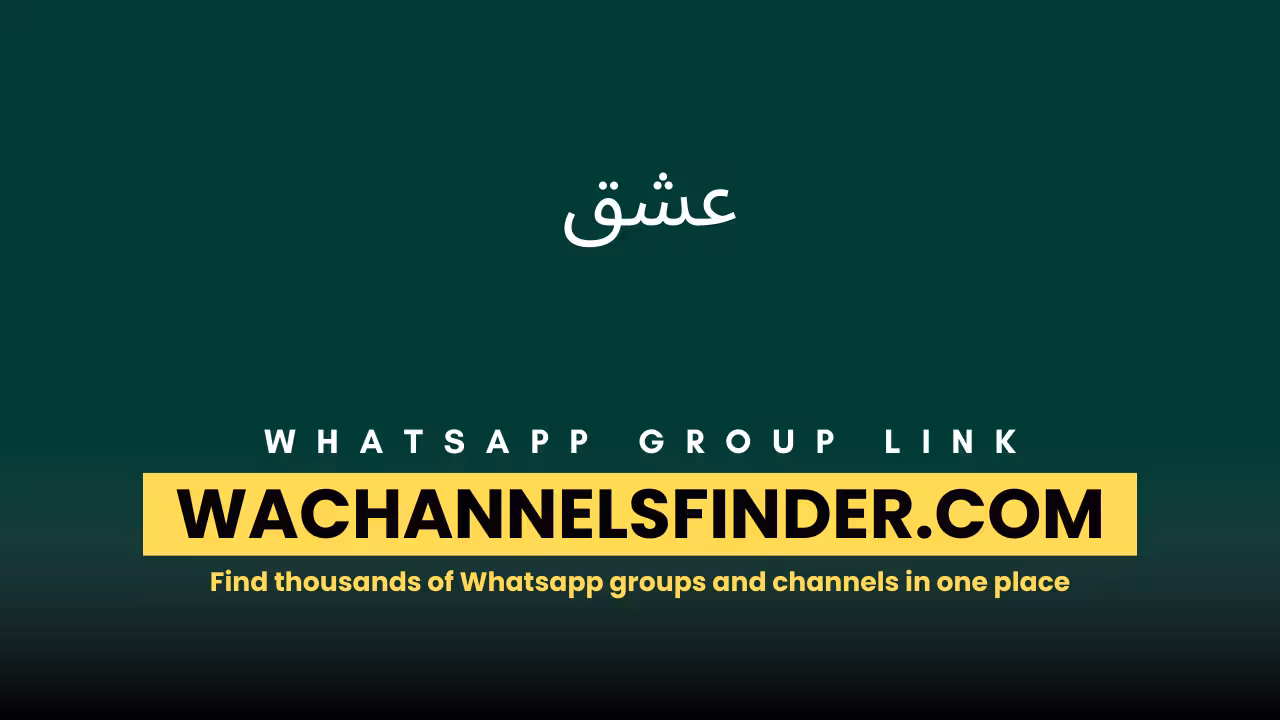 عشق - WhatsApp Channel