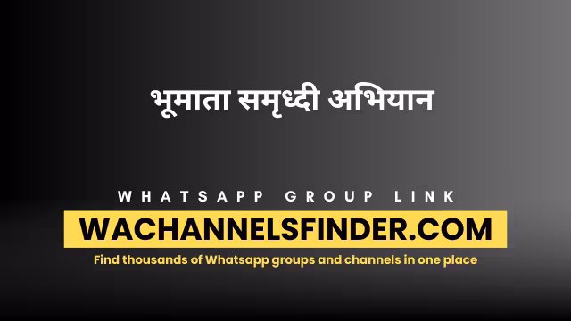 भूमाता समृध्दी अभियान - WhatsApp Channel