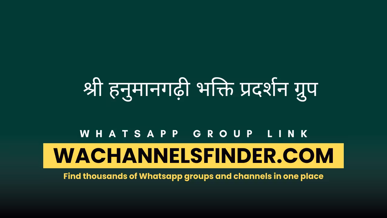 श्री हनुमानगढ़ी भक्ति प्रदर्शन ग्रुप - WhatsApp Channel