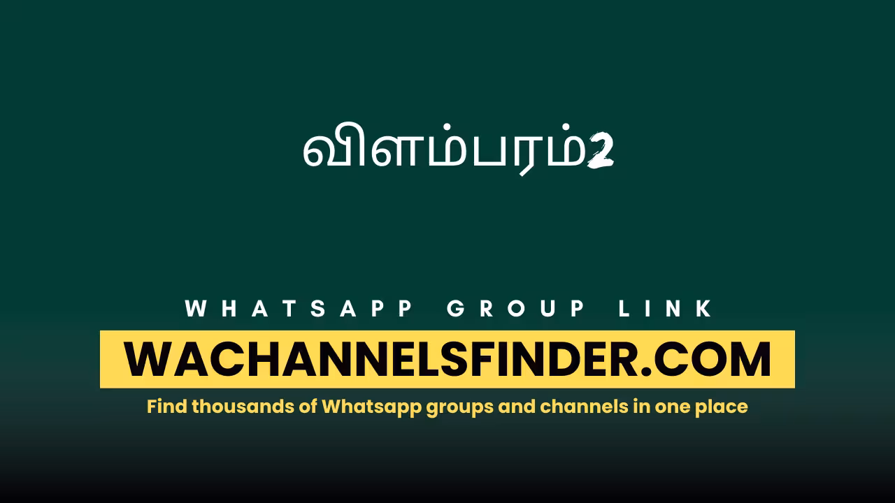 விளம்பரம்2 - WhatsApp Channel