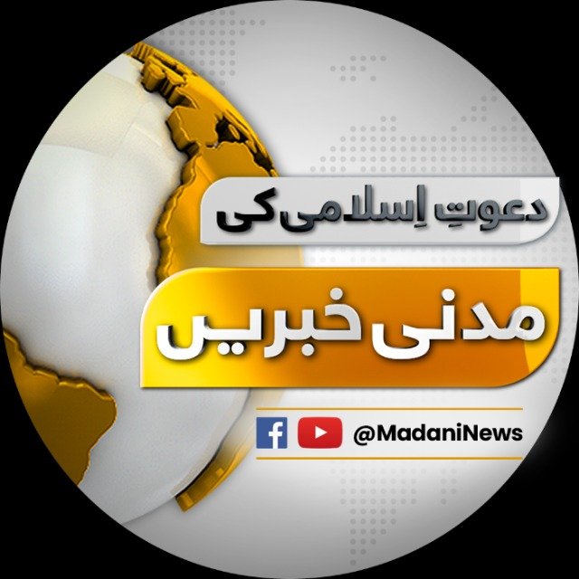 Madani News - WhatsApp Channel