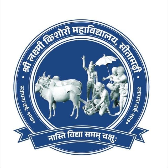 SLK College, Sitamarhi - WhatsApp Channel