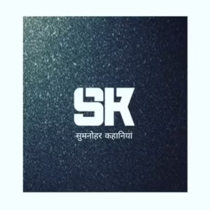 सुमनोहर__कहानियां