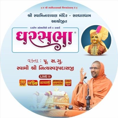 SardharDham_Official - WhatsApp Channel
