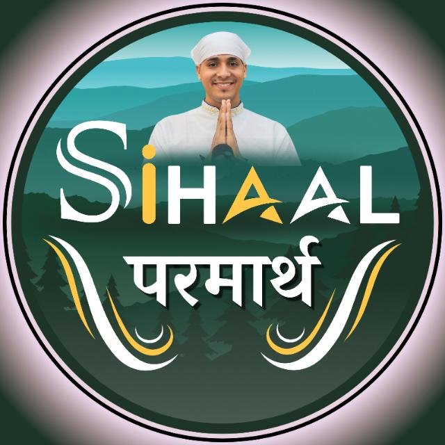 Sihaal Parmarth - WhatsApp Channel