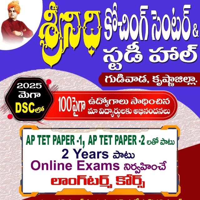 Srinidhi Excellence - WhatsApp Channel