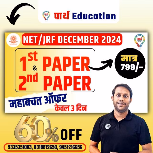 PARTH EDUCATION - WhatsApp Channel