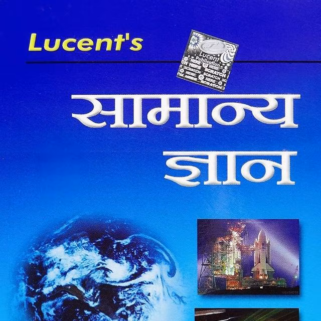 Lucent Science Gk - WhatsApp Channel